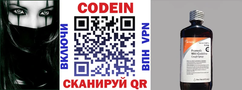 как найти наркотики  Гудермес  Codein напиток Lean (лин) 