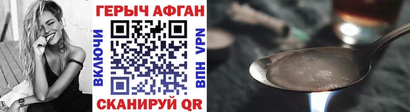 ГЕРОИН афганец  Гудермес 