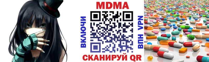 МДМА кристаллы  купить наркотики сайты  Гудермес 