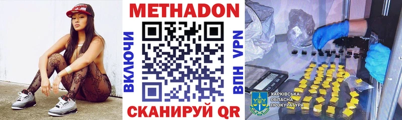 Метадон VHQ  ОМГ ОМГ зеркало  Гудермес 